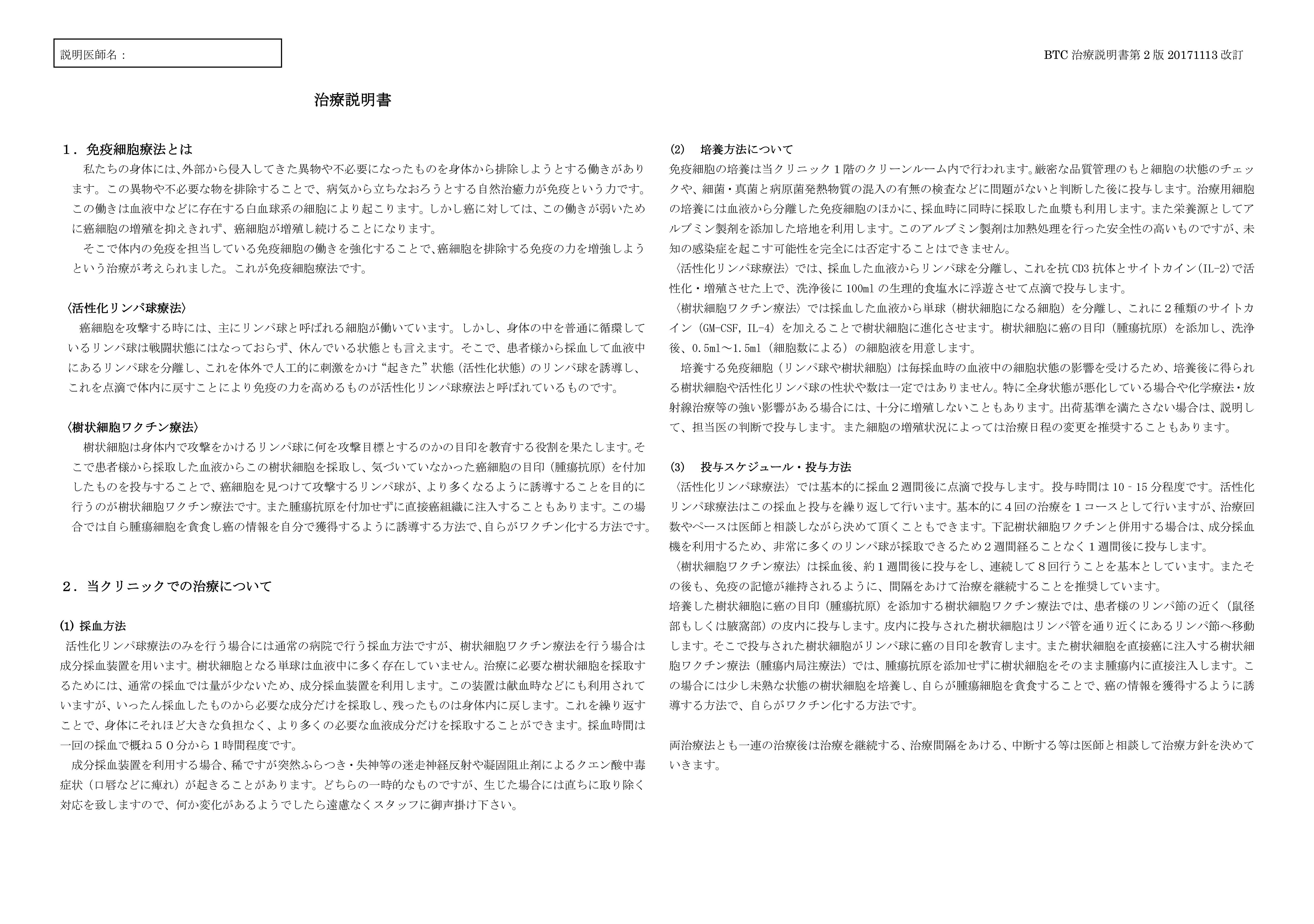 Thành viên Hiệp hội Y học tái sinh Nhật Bản